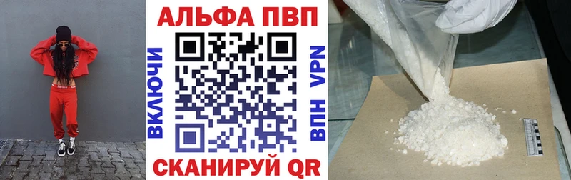 А ПВП Crystall  мега ONION  Советская Гавань 