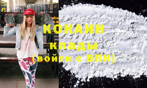 COCAINE Абдулино