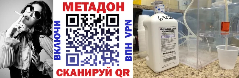 мега tor Советская Гавань Метадон methadone